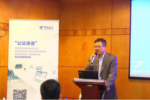 上海电信银行行业推介会在浦东圆满举办